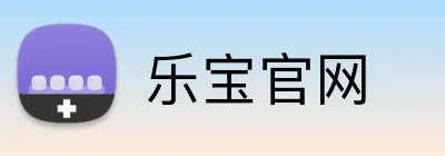 乐宝官网 Logo